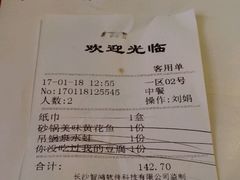 -小食代餐厅(景德镇店)