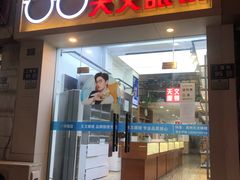 -苏奕眼镜·天文·蔡司尼康店(石路店)