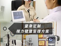 -锦泉眼视光中心(海珠广场店)