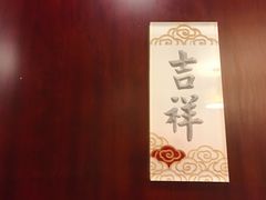 -百富源·海鲜辽菜(和平北大街店)