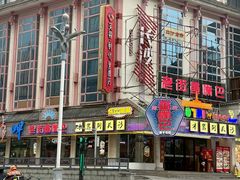 -老街鱼嘴巴(坡子街老店)