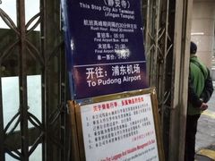 -上海机场-城市航站楼