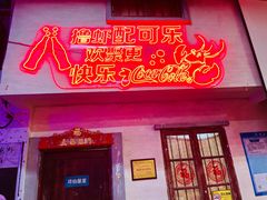 门面-老长沙龙虾馆(罗湖店)