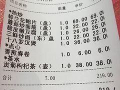 账单-功德林(南京西路店)