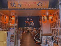 门面-大阪烧肉BAKA一代(十亩地店)