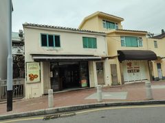 -安德鲁饼店(总店)