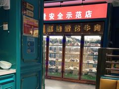 -五星桥原切肥牛火锅·30年专注好牛肉(湖塘店)