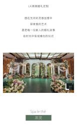-上海瑞金洲际酒店·宴会厅