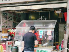 门面-蔡伯糯米猪肠