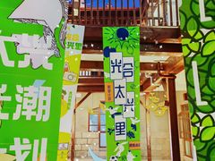 -上街里市集(悦喜客来广场店)