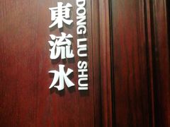 -城南往事·鲁菜济南菜(龙奥万科店)