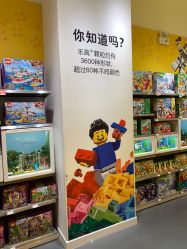 -乐高授权专卖店(济南万象城店)