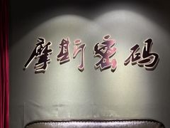 -摩斯密码·实景搜证换装沉浸密室剧本杀