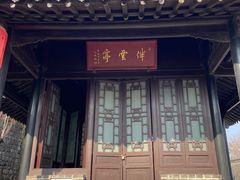 -天朝元辅-徐州民俗博物馆