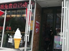 -秋田满满烘焙店