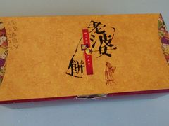 -荣华饼家(元朗大马路店)