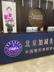-加减美医美连锁品牌