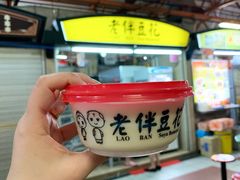 -老伴豆花(麦士威熟食中心店)