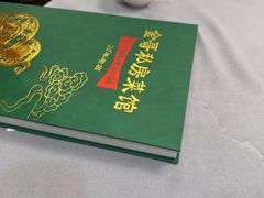 -金哥私房菜馆(张府园总店)