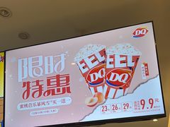 -DQ·蛋糕·冰淇淋(河东万达店)