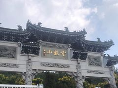 -云龙山