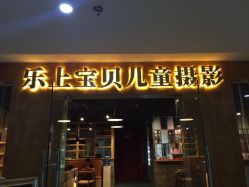 -韩国乐上Rosy Baby儿童摄影(海光寺店)