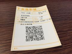 -金逸影城(光美江宁IMAX店)