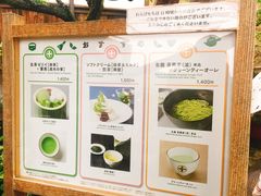 -中村藤吉(本店)