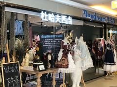 -杜哈夫DOUX RÊVE·生日蛋糕(日月光店)