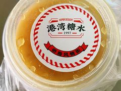 -港湾糖水
