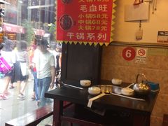 大堂-胖娃古镇鸡杂(磁器口总店)