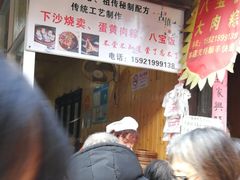 -陈妈妈的店-下沙灌汤烧卖(新场大街店)