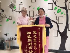 -福田家月子中心 产后 月嫂(市立母子医院店)