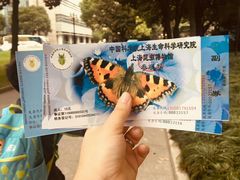 -上海昆虫博物馆