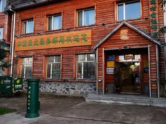 -北极村旅游风景区