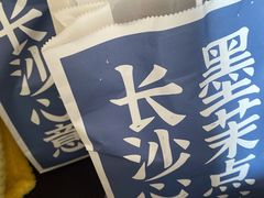 -墨茉点心局(国金街店)