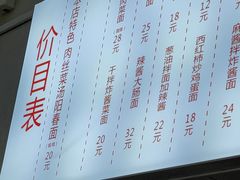 -凯丽上海阳春面馆(德仁里店)