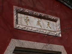 -天津盘山风景名胜区