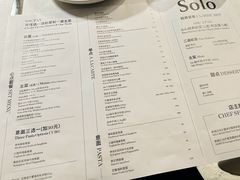 -Solo(衡山路店)