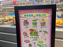 -PAOPAO Bakery&Café(港汇店)