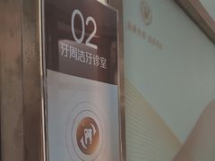 -佛山中大口腔医院·市二级口腔专科医院