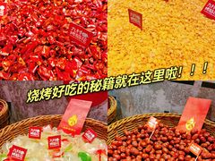 -九村烤脑花(大石坝总店)