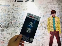 -深圳失恋博物馆再见前任(汇商名苑店)