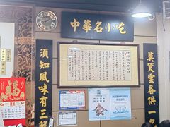 -绿杨馄饨店(上塘街店)