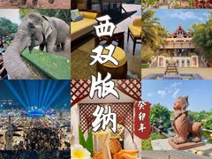 -曼听御花园