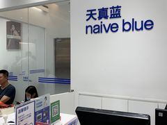 -天真蓝照相馆(中华广场店)
