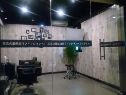 -藤野造型·专业烫染店