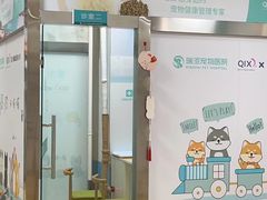 -瑞派宠物医院·内科·软组织·绝育中心(沈阳八纬路分院)