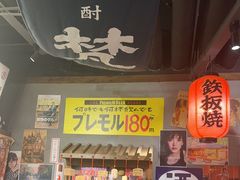 -白石の深夜食堂(泰华店)