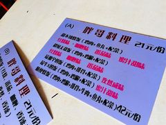 -胖哥料理(兴义里店)